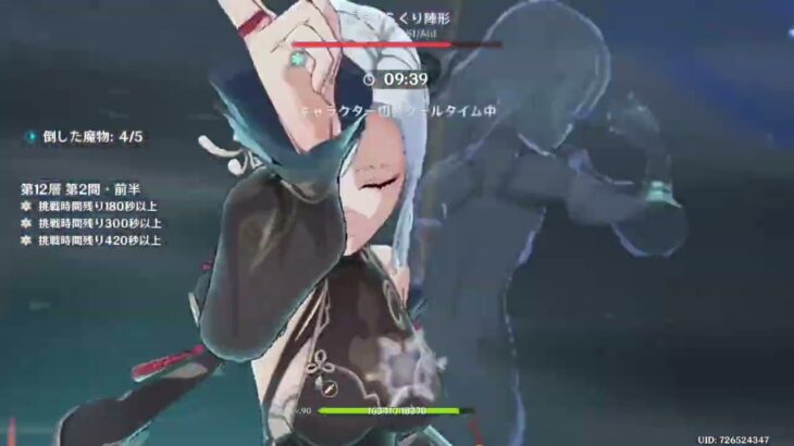 【原神5.6螺旋】通常重撃メイン綾華で螺旋攻略 エスコフィエ申鶴レイラ綾華編成