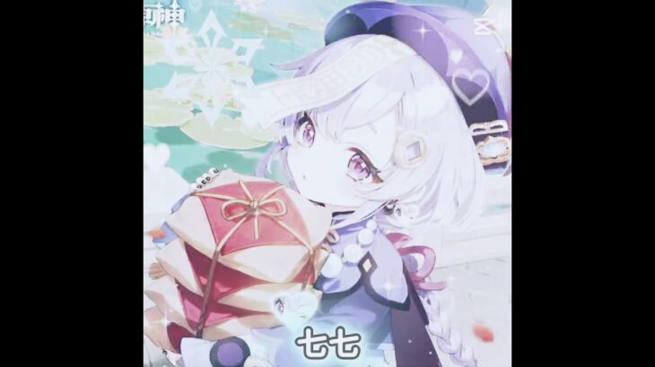 元素別好きなキャラ #原神