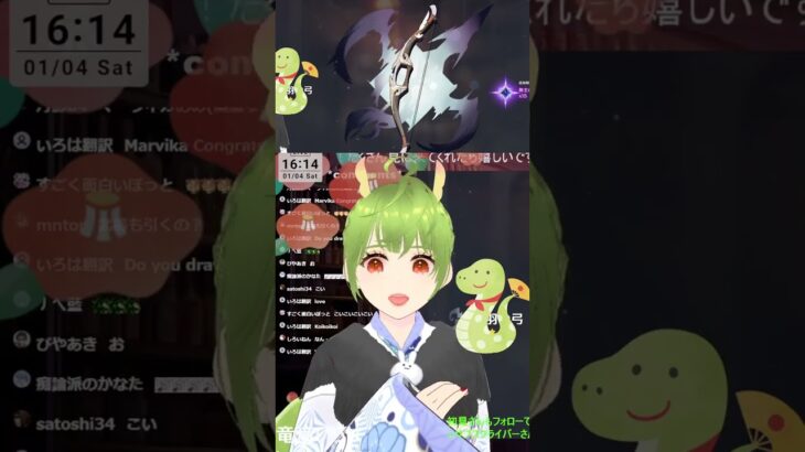 ※音量注意｜年始一発目ガチャで人生初の昇格演出！？大興奮のいろはさんｗｗ【原神】 | #iroha_ryutaki (#Twitch) #おもしろい #悲鳴