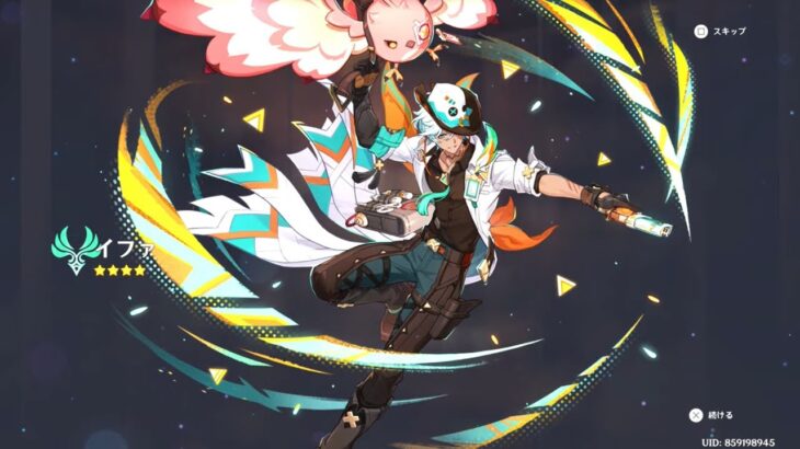 【原神】エスコフィエガチャ