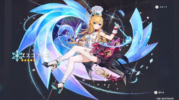 原神 ガチャ #エスコフィエ #イファ #完全無課金