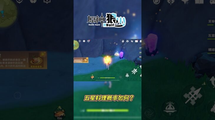 快速啟動，放置掛煮 #原神 #hoyovers #genshinimpact #genshin #hoyocreators #台v #hoyoverse #げんしん #games #原神攻略 #愛可菲