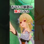 【原神】旅人のみんなはいつだって最強なんだ #shorts #原神 #genshin #genshinimpact #hoyoverse #genshinclip