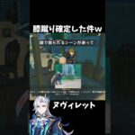 【原神】ヌヴィレットが本当に膝蹴りしてた件ｗ #genshinimpact #げんしん #イファ #原神 ファルカ スカーク Ver5.6 魔女会 無凸 性能 原石 リークなし