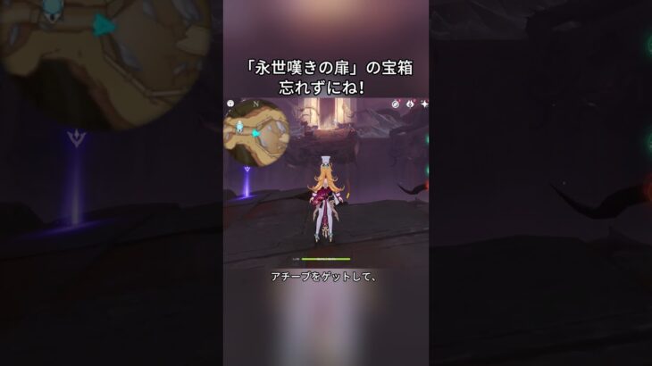 「永世嘆きの扉」の宝箱、忘れずにね！5.6ガチャ後半シリアルコード:LWKCTFH1L8S9#genshinmo #げんしん #原神 #genshinimpact #foryou #fyp #原石