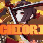 【原神】祝復刻！岩の最強サブアタッカーの千織を使って雷電将軍戦＆地方伝説！～紅に染まって散りなさい！～【Genshin Impact】