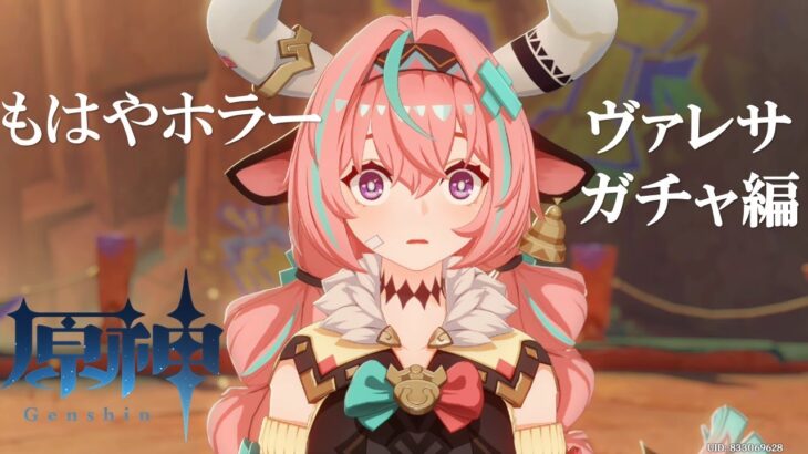 短編すぎるホラー映像【原神】