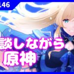 【原神】螺旋行ったりガチャ引いたり！スカークくるって本当ですか…！？【#泡沫六花】