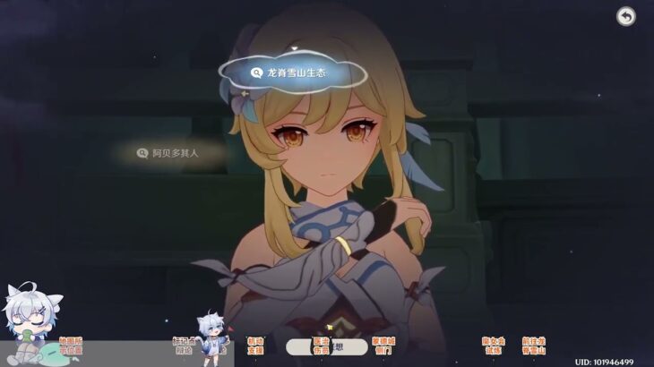 【原神】悖理 阿貝多 杜林 第一及第二罪行 眾生的渴求 園丁 間章第四幕 龍脊雪山 魔神任務 原神5 6#原神 #原神攻略 #火之國度 #原神納塔