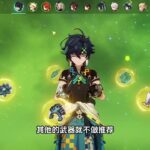 原神5.7版本复刻角色基尼奇顶级培养攻略 圣遗物/天赋加点/属性/武器/使用技巧#基尼奇 #原神纳塔#原神攻略杂谈#玛薇卡