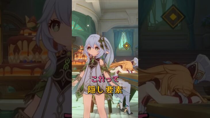 ナヴィア、ほんとに寝ちゃってた（Ver5.6交換コード：LWKCA1EC8223）#原神 #genshin #genshinimpact #hoyocreators #fypシ