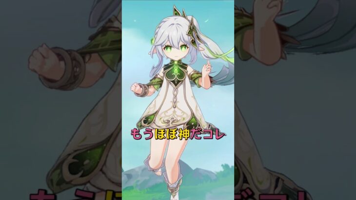 魔物「こいつ絶対チート使ってる」（Ver5.6交換コード：LWKCA1EC8223）#原神  #genshin #genshinimpact #hoyocreators  #fypシ