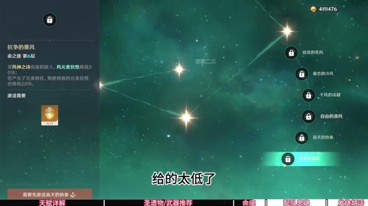 #原神纳塔 #温迪复刻 #原神攻略 #和我一起玩原神吧 #原神-4