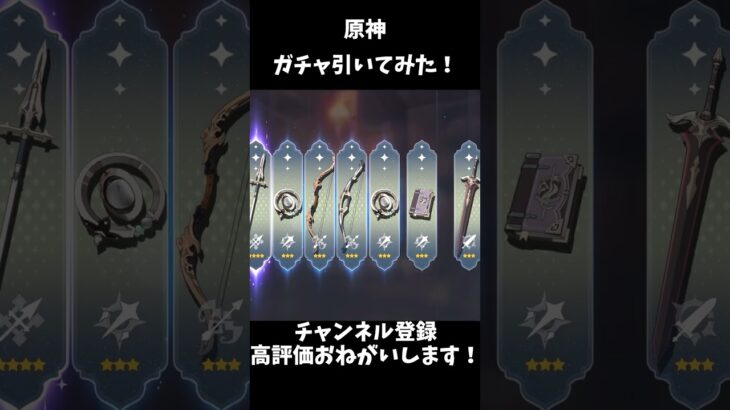 【原神】エスコフィエ、、、こいッ！#原神 #エスコフィエ #ガチャ #genshinimpact #shorts