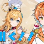 【原神/#ガチャ配信  】エスコフィエ引いて探索！！【#たろたいむ】 #VTuber