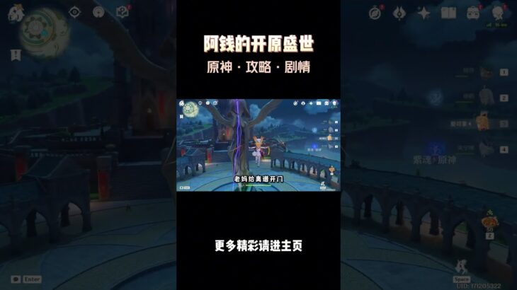 爱可菲奇葩的烹饪方式，差点炼丹成仙#原神纳塔#爱可菲#原神攻略#和我一起玩原神吧#原神