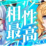 【原神】神里綾華の評価が爆上がり！エスコフィエで最強格に！？【げんしん】