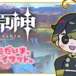 【原神】泣きながら螺旋・幻想シアター攻略！【2025/5/22】