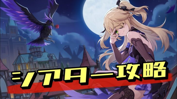 【原神】シアター初見攻略！初期勢なのにシアター参加権なかったやつ🫠【初見・質問歓迎】