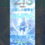 【原神】お試し最強令嬢❄︎#genshinimpact #genshin #原神 #綾華