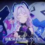 #原神 #深渊 #原神攻略-13