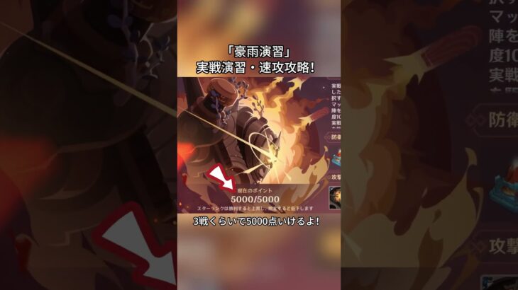 「豪雨演習」実戦演習・速攻攻略！5.6ガチャ後半シリアルコード:LWKCTFH1L8S9#genshinmo #げんしん #原神 #genshinimpact #foryou #fyp #原石