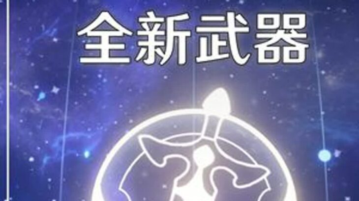 策划你真是越来越会设计武器了 #原神纳塔  #欢迎来到纳塔  #原神攻略 #希诺宁  #龙之魂附