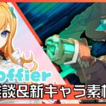 【原神／参加型】新キャラの素材集めに軽く奔走しようぜ！な配信【初見・コメント歓迎】