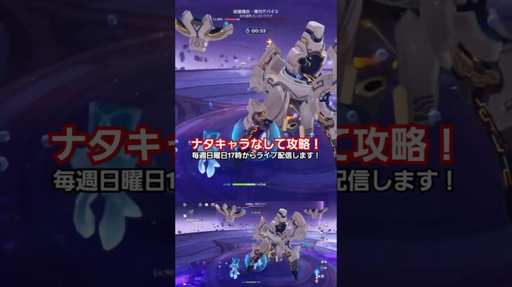 アルベドで機構デバイスのギミックを攻略してみました！ #原神 #genshinimpact #genshin #幻想シアター　