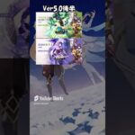 【原神】デジャブ