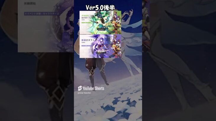 【原神】デジャブ