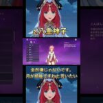 誰とデートしたい？！ #原神 #genshinimpact #genshin #hoyocreators #原神攻略 #ナヴィア #八重神子 #ムアラ二