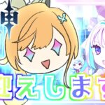 【原神】エスコフィエちゃんお迎え❣完凸申鶴ちゃんと合わせたい❣【ガチャ】