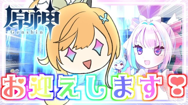 【原神】エスコフィエちゃんお迎え❣完凸申鶴ちゃんと合わせたい❣【ガチャ】