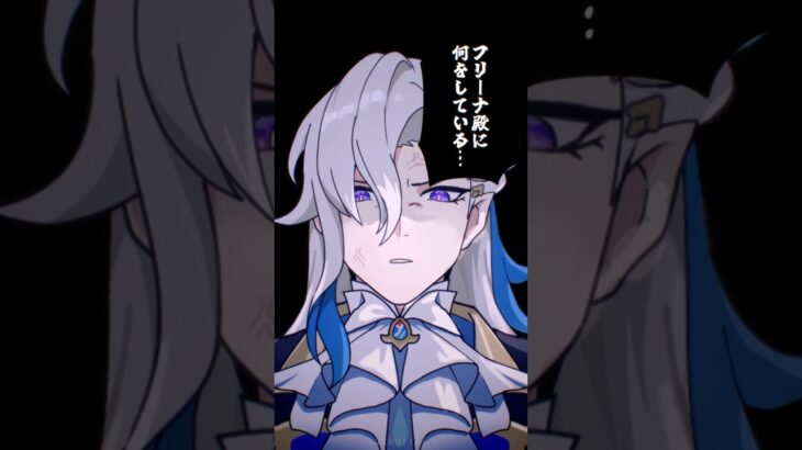 フリーナを拘束してみた #genshinimpact #shorts