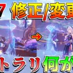 【原神コード】5.7で大変化!?「聖啓の塵」がやばすぎ!?修正点や変更点を解説【無課金初心者】【解説攻略】シトラリ/オロルン/イファ 　#スカーク　創作体験サーバー/先行プレイ ダリア　エスコフィエ