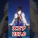 【原神/夜蘭】元チャ190代部門2位！最強夜蘭登場！！【キャラ見て！】#shorts