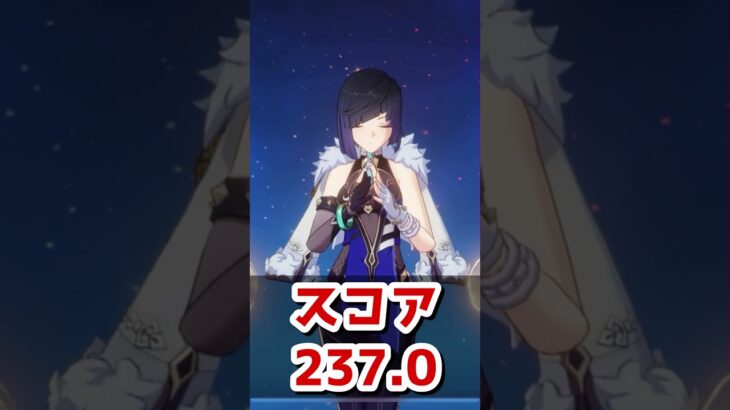 【原神/夜蘭】元チャ190代部門2位！最強夜蘭登場！！【キャラ見て！】#shorts
