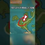 98%の人が見逃した宝箱  ver5.7上半ギフトコード：YTYDEQ17MPCD