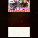 【原神】最強聖遺物王決定戦。6.14の杯部門結果発表！！【聖遺物鑑賞】#原神 #原神聖遺物鑑賞 #genshinimpact #聖遺物鑑賞 #最強聖遺物王決定戦