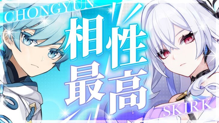 【原神】海外で話題沸騰！スカークと重雲の超強力シナジーが判明【げんしん】