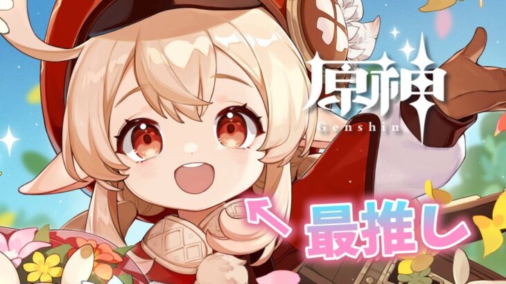 【 ホヨバゲー  】いろいろなイベントを消化します！原神・スタレ・ゼンゼロ【ネタバレ注意、雑談配信、フレンド募集、キャラ鑑賞】