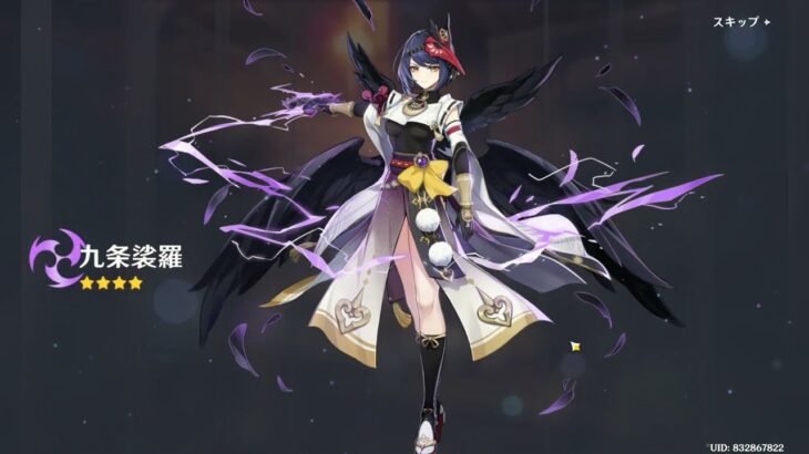 【原神】キィニチを求めてガチャを回した結果