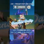 【原神】スカーク来るまでガチャ禁152日目 #原神 #原神ガチャ禁 #shorts