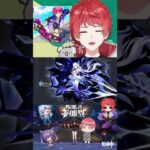 『原神ガチャが当たって声が出ないｗｗｗ』#vtuber #shorts ♯原神 #ガチャ