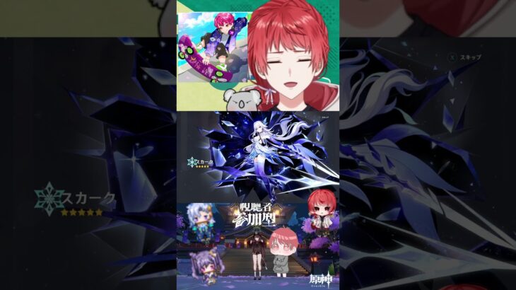 『原神ガチャが当たって声が出ないｗｗｗ』#vtuber #shorts ♯原神 #ガチャ