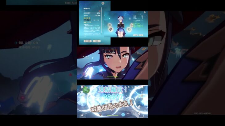 破魔甘雨の本気！！ #原神攻略 #原神 #hoyovers #genshinimpact #genshin #原神写真部