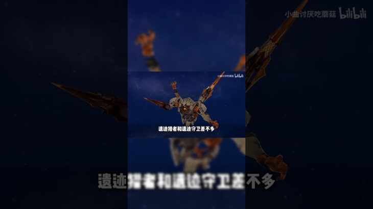 原神：萌新必看！你前期最討厭的，9個怪物！#原神 #电玩游戏解说 #genshinimpact #游戏 #游戏攻略 #遊戲 #米哈游 #hoyocreators #崩坏星穹铁道