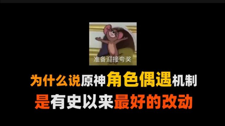 为什么说角色偶遇是原神有史以来最好的机制改动 #原神 #原神纳塔 #原神攻略 #和我一起玩原神吧