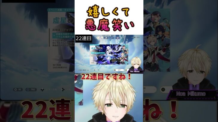 【原神】スカークガチャ  すり抜けの恐怖で引き続けた者の末路、情緒がｗ #genshinimpact #原神  #vtuber #ガチャ  #スカーク  #shorts